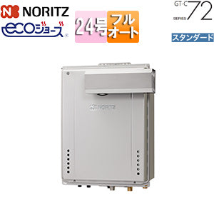 ガスふろ給湯器[エコジョーズ][本体のみ][アルコーブ設置型][スタンダード][フルオート][24号][20A][プロパンガス]