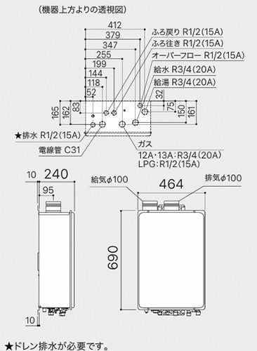 ガスふろ給湯器[エコジョーズ][浴室・台所リモコンセット][屋内壁掛型][上方排気][強制給排気][スタンダード][フルオート][24号][20A][都市ガス]