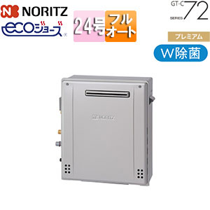 【SALE】ガスふろ給湯器[エコジョーズ][本体のみ][屋外据置型][前面排気][プレミアム][W除菌][フルオート][24号][20A][プロパンガス]