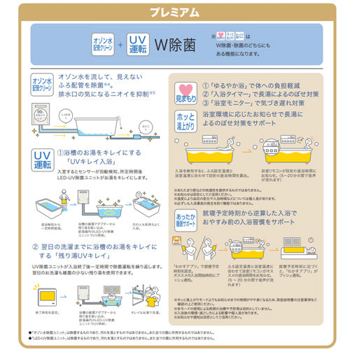 【SALE】ガスふろ給湯器[エコジョーズ][浴室・台所リモコンセット][屋外壁掛型][前面排気][プレミアム][W除菌][フルオート][24号][20A][プロパンガス]