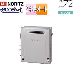 ガスふろ給湯器[エコジョーズ][本体のみ][屋外据置型][前面排気][前面排気][シンプル][オート][24号][20A][プロパンガス]