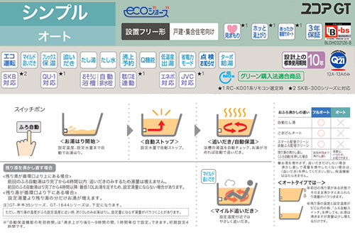 ガスふろ給湯器[エコジョーズ][浴室・台所リモコンセット][屋内壁掛型][上方排気][強制給排気][シンプル][オート][24号][20A][プロパンガス]