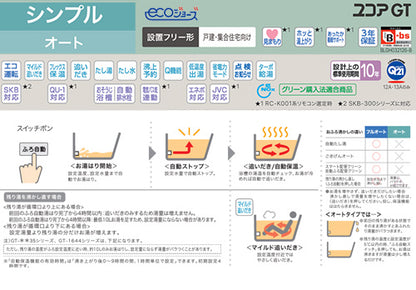 ガスふろ給湯器[エコジョーズ][本体のみ][屋内壁掛型][上方排気][強制給排気][シンプル][オート][24号][20A][プロパンガス]