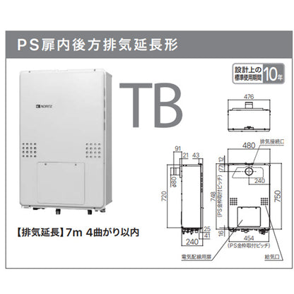 熱源機[浴室・台所リモコンセット][1温度][暖房能力14.0kW][PS扉内設置型][後方排気][延長可能][フルオート][16号][15A][プロパンガス]