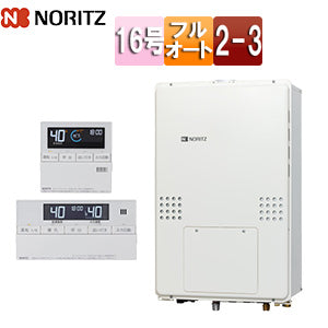 熱源機[浴室・台所リモコンセット][2温度][3P熱動弁内蔵][2-3][暖房能力14.0kW][PS扉内設置型][上方排気][延長可能][フルオート][16号][15A]