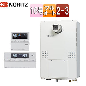 熱源機[浴室・台所リモコンセット][2温度][3P熱動弁内蔵][2-3][暖房能力14.0kW][PS扉内設置型][前方排気][延長可能][フルオート][16号][15A][プロパンガス]