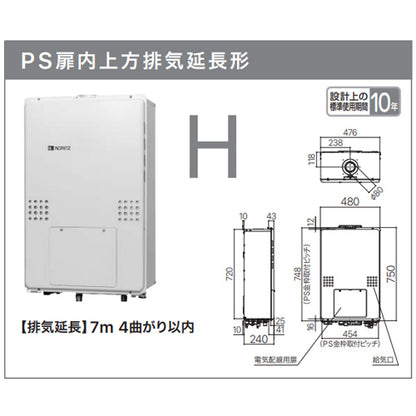 熱源機[浴室・台所リモコンセット][2温度][熱動弁外付][2-1][暖房能力14.0kW][PS扉内設置型][上方排気][延長可能][フルオート][16号][15A][都市ガス]