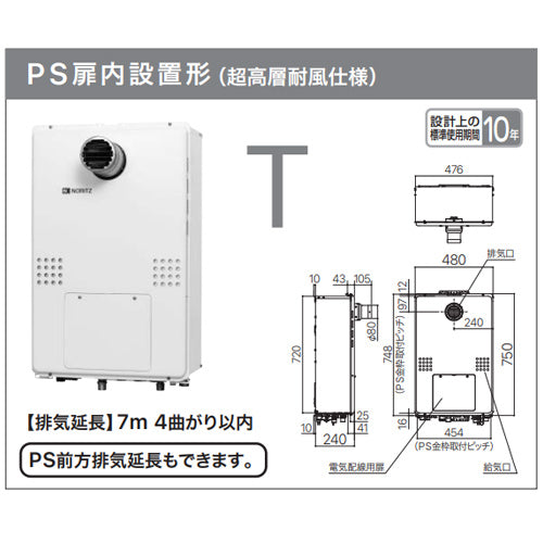 熱源機[浴室・台所リモコンセット][2温度][熱動弁外付][2-1][暖房能力14.0kW][PS扉内設置型][前方排気][延長可能][フルオート][16号][15A][都市ガス]