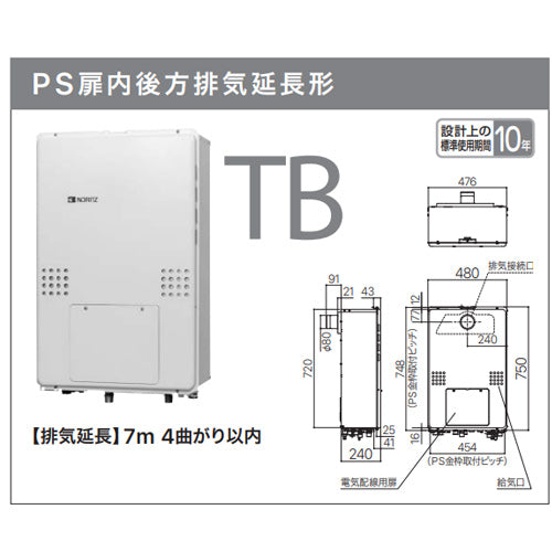 熱源機[本体のみ][2温度][熱動弁外付][2-1][暖房能力14.0kW][PS扉内設置型][後方排気][延長可能][フルオート][16号][15A][都市ガス]