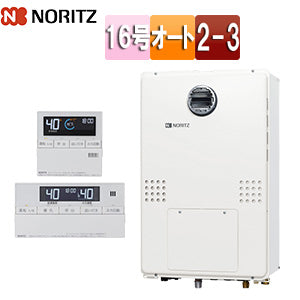 熱源機[浴室・台所リモコンセット][2温度][3P熱動弁内蔵][2-3][暖房能力14.0kW][屋外壁掛型][PS設置型][前面排気][オート][16号][15A][都市ガス]