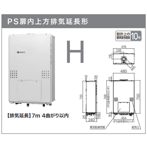 熱源機[本体のみ][2温度][3P熱動弁内蔵][2-3][暖房能力14.0kW][PS扉内設置型][上方排気][延長可能][オート][16号][15A]