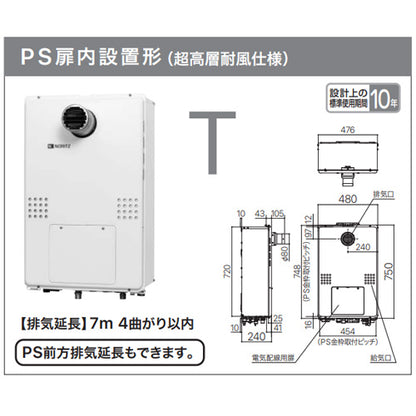 熱源機[本体のみ][2温度][3P熱動弁内蔵][2-3][暖房能力14.0kW][PS扉内設置型][前方排気][延長可能][オート][16号][15A][プロパンガス]