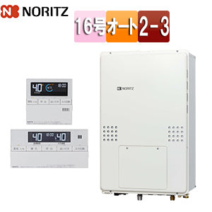 熱源機[浴室・台所リモコンセット][2温度][3P熱動弁内蔵][2-3][暖房能力14.0kW][PS扉内設置型][後方排気][延長可能][オート][16号][15A][プロパンガス]