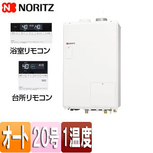 熱源機[浴室・台所リモコンセット][1温度][暖房能力14.0kW][屋内壁掛型][上方排気][強制給排気][オート][20号][プロパンガス]