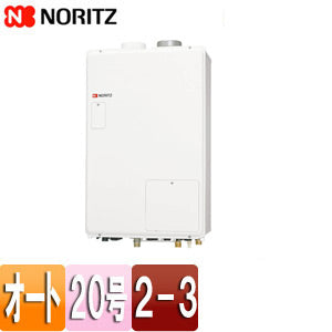 熱源機[本体のみ][2温度][3P熱動弁内蔵][2-3][暖房能力14.0kW][屋内壁掛型][上方排気][強制給排気][オート][20号][プロパンガス]