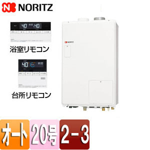 熱源機[浴室・台所リモコンセット][2温度][3P熱動弁内蔵][2-3][暖房能力14.0kW][屋内壁掛型][上方排気][強制給排気][オート][20号][プロパンガス]