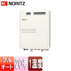 熱源機[本体のみ][1温度][暖房能力11.2kW][屋外壁掛型][PS設置型][前面排気][フルオート][20号][プロパンガス]