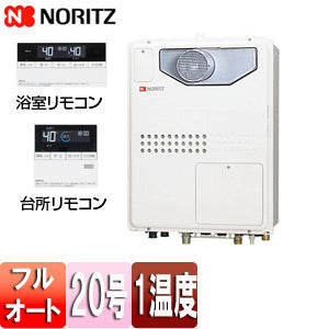 熱源機[浴室・台所リモコンセット][1温度][暖房能力11.2kW][PS扉内設置型][前面排気][フルオート][20号][プロパンガス]