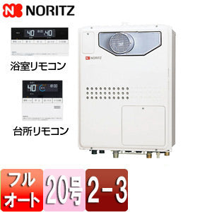 熱源機[浴室・台所リモコンセット][2温度][3P熱動弁内蔵][2-3][暖房能力11.2kW][PS扉内設置型][前面排気][フルオート][20号][都市ガス]