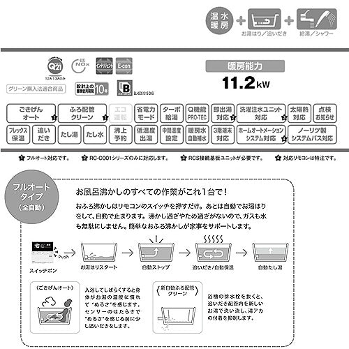 熱源機[本体のみ][2温度][3P熱動弁内蔵][2-3][暖房能力11.2kW][PS扉内設置型][前面排気][フルオート][20号][都市ガス]