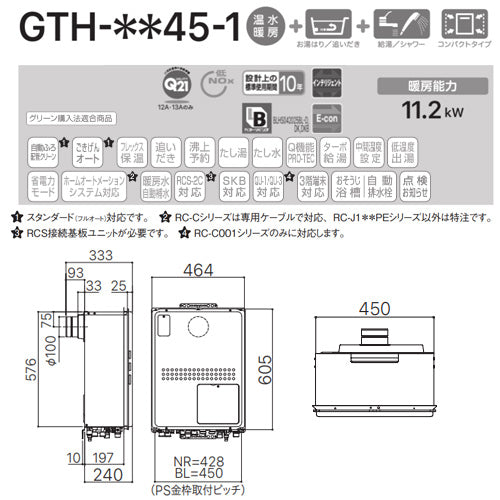 熱源機[浴室・台所リモコンセット][2温度][3P熱動弁内蔵][2-3][暖房能力11.2kW][PS扉内設置型][後方排気][延長可能][フルオート][20号][都市ガス]