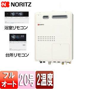 熱源機[浴室・台所リモコンセット][2温度][熱動弁外付][2-1][暖房能力11.2kW][屋外壁掛型][PS設置型][前面排気][フルオート][20号][プロパンガス]
