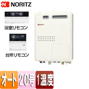 熱源機[浴室・台所リモコンセット][1温度][暖房能力11.2kW][屋外壁掛型][PS設置型][前面排気][オート][20号][プロパンガス]