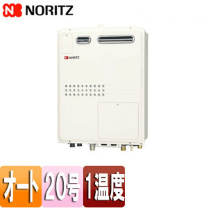 熱源機[本体のみ][1温度][暖房能力11.2kW][屋外壁掛型][PS設置型][前面排気][オート][20号][プロパンガス]