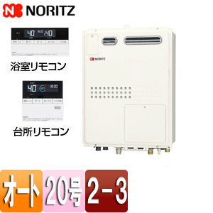 熱源機[浴室・台所リモコンセット][2温度][3P熱動弁内蔵][2-3][暖房能力11.2kW][屋外壁掛型][PS設置型][前面排気][オート][20号][プロパンガス]