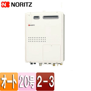 熱源機[本体のみ][2温度][3P熱動弁内蔵][2-3][暖房能力11.2kW][屋外壁掛型][PS設置型][前面排気][オート][20号][プロパンガス]