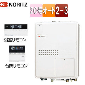 熱源機[浴室・台所リモコンセット][2温度][3P熱動弁内蔵][2-3][暖房能力11.2kW][PS扉内設置型][上方排気][延長可能][オート][20号][プロパンガス]