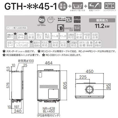熱源機[本体のみ][2温度][3P熱動弁内蔵][2-3][暖房能力11.2kW][PS扉内設置型][上方排気][延長可能][オート][20号][都市ガス]