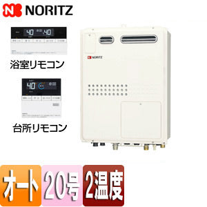 熱源機[浴室・台所リモコンセット][2温度][熱動弁外付][2-1][暖房能力11.2kW][屋外壁掛型][PS設置型][前面排気][オート][20号][プロパンガス]