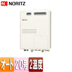 熱源機[本体のみ][2温度][熱動弁外付][2-1][暖房能力11.2kW][屋外壁掛型][PS設置型][前面排気][オート][20号][プロパンガス]