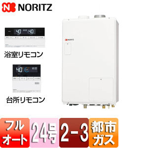 熱源機[浴室・台所リモコンセット][2温度][3P熱動弁内蔵][2-3][暖房能力14.0kW][PS扉内設置型][上方排気][強制給排気][フルオート][24号][都市ガス]