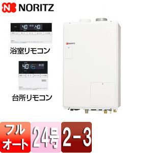 熱源機[浴室・台所リモコンセット][2温度][3P熱動弁内蔵][2-3][暖房能力14.0kW][屋内壁掛型][上方排気][強制給排気][フルオート][24号][都市ガス]