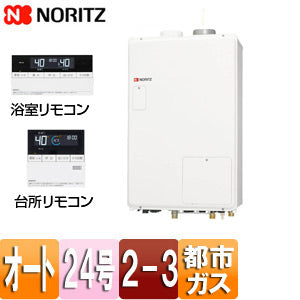 熱源機[浴室・台所リモコンセット][2温度][3P熱動弁内蔵][2-3][暖房能力14.0kW][PS扉内設置型][上方排気][強制給排気][オート][24号][都市ガス]