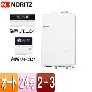 熱源機[浴室・台所リモコンセット][2温度][3P熱動弁内蔵][2-3][暖房能力14.0kW][屋内壁掛型][上方排気][強制給排気][オート][24号][プロパンガス]