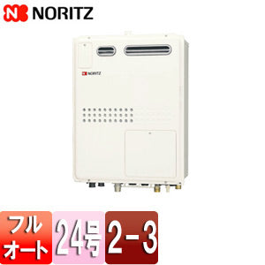 熱源機[本体のみ][2温度][3P熱動弁内蔵][2-3][暖房能力11.2kW][屋外壁掛型][PS設置型][前面排気][フルオート][24号][プロパンガス]
