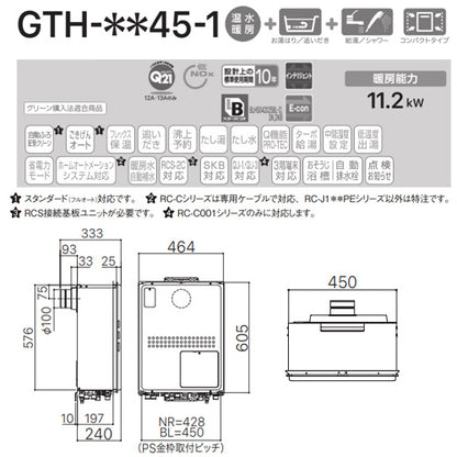 熱源機[本体のみ][2温度][3P熱動弁内蔵][2-3][暖房能力11.2kW][PS扉内設置型][後方排気][延長可能][フルオート][24号][プロパンガス]