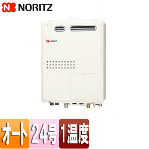 熱源機[本体のみ][1温度][暖房能力11.2kW][屋外壁掛型][PS設置型][前面排気][オート][24号][都市ガス]