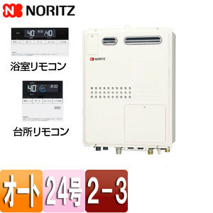 熱源機[浴室・台所リモコンセット][2温度][3P熱動弁内蔵][2-3][暖房能力11.2kW][屋外壁掛型][PS設置型][前面排気][オート][24号][プロパンガス]
