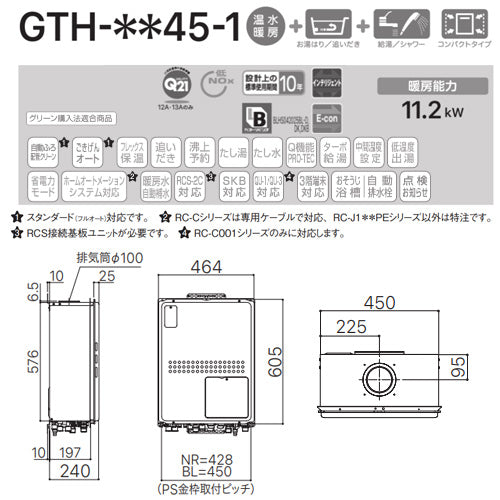 熱源機[浴室・台所リモコンセット][2温度][3P熱動弁内蔵][2-3][暖房能力11.2kW][PS扉内設置型][上方排気][延長可能][オート][24号][都市ガス]