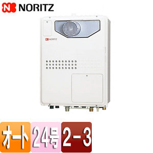 熱源機[本体のみ][2温度][3P熱動弁内蔵][2-3][暖房能力11.2kW][PS扉内設置型][前面排気][オート][24号][都市ガス]