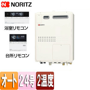 熱源機[浴室・台所リモコンセット][2温度][熱動弁外付][2-1][暖房能力11.2kW][屋外壁掛型][PS設置型][前面排気][オート][24号][プロパンガス]