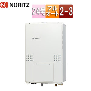 熱源機[本体のみ][2温度][3P熱動弁内蔵][2-3][暖房能力14.0kW][PS扉内設置型][上方排気][延長可能][フルオート][24号][20A]