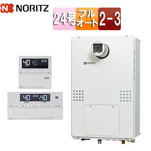 熱源機[浴室・台所リモコンセット][2温度][3P熱動弁内蔵][2-3][暖房能力14.0kW][PS扉内設置型][前方排気][延長可能][フルオート][24号][20A][都市ガス]