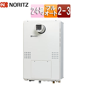 熱源機[本体のみ][2温度][3P熱動弁内蔵][2-3][暖房能力14.0kW][PS扉内設置型][前方排気][延長可能][フルオート][24号][20A][都市ガス]