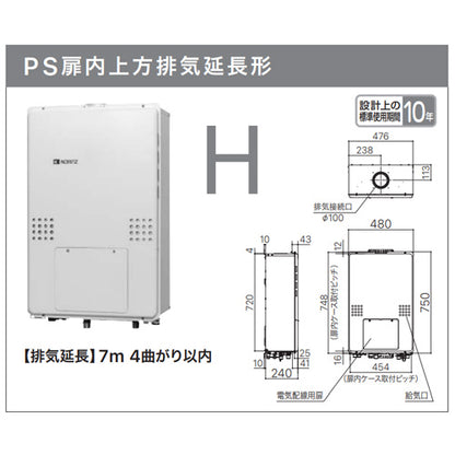 熱源機[本体のみ][2温度][6P熱動弁内蔵][2-6][暖房能力14.0kW][PS扉内設置型][上方排気][延長可能][フルオート][24号][20A]