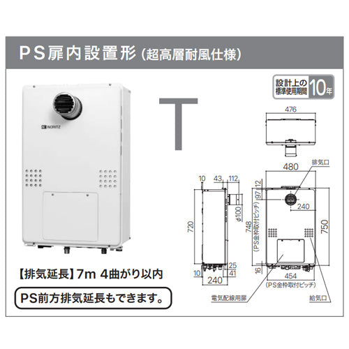 熱源機[浴室・台所リモコンセット][2温度][6P熱動弁内蔵][2-6][暖房能力14.0kW][PS扉内設置型][前方排気][延長可能][フルオート][24号][20A][プロパンガス]